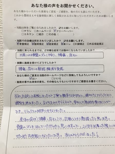 骨盤のズレ（不安）,腰痛,尿モレ　産後骨盤矯正猫背ケア,ＥＭＳトレーニング